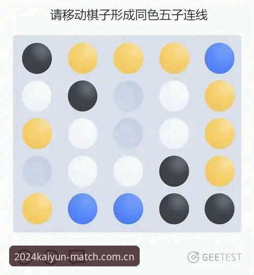 KAIYUN电子竞技赛程表2026安全验证操作教程